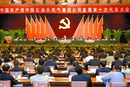 中石油 中石油