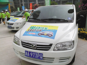 電動汽車 電動汽車