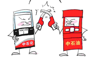 中石化 中石化